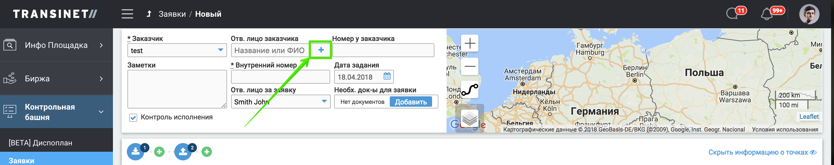 Как добавить контактное лицо заказчика через форму создания заявки  Fleet management  Transinet